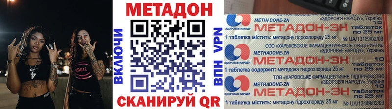 цена   Сорочинск  МЕТАДОН кристалл 
