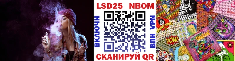 Марки NBOMe 1,8мг  Сорочинск 