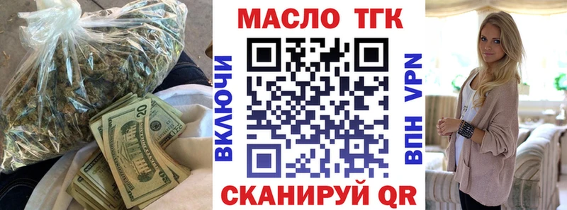 ТГК жижа  darknet как зайти  Сорочинск  закладка  blacksprut ссылки 